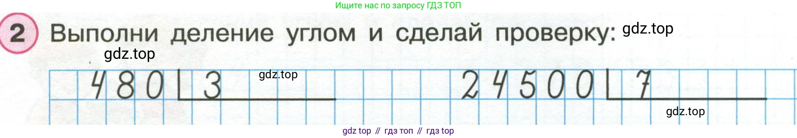 Математика, 3 класс рабочая тетрадь, автор: Петерсон Людмила Георгиевна, издательство Просвещение, Москва, 2020, салатового цвета, Часть 2, страница 18, номер 2, Условие