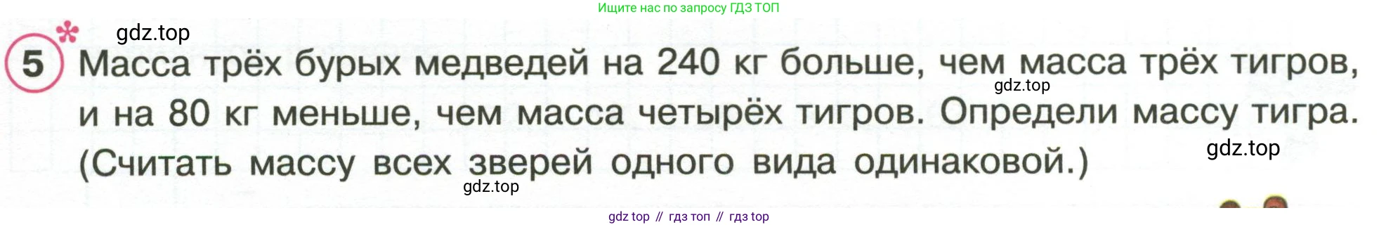 Математика, 3 класс рабочая тетрадь, автор: Петерсон Людмила Георгиевна, издательство Просвещение, Москва, 2020, салатового цвета, Часть 2, страница 19, номер 5, Условие