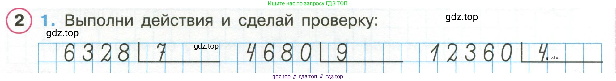 Математика, 3 класс рабочая тетрадь, автор: Петерсон Людмила Георгиевна, издательство Просвещение, Москва, 2020, салатового цвета, Часть 2, страница 20, номер 2, Условие