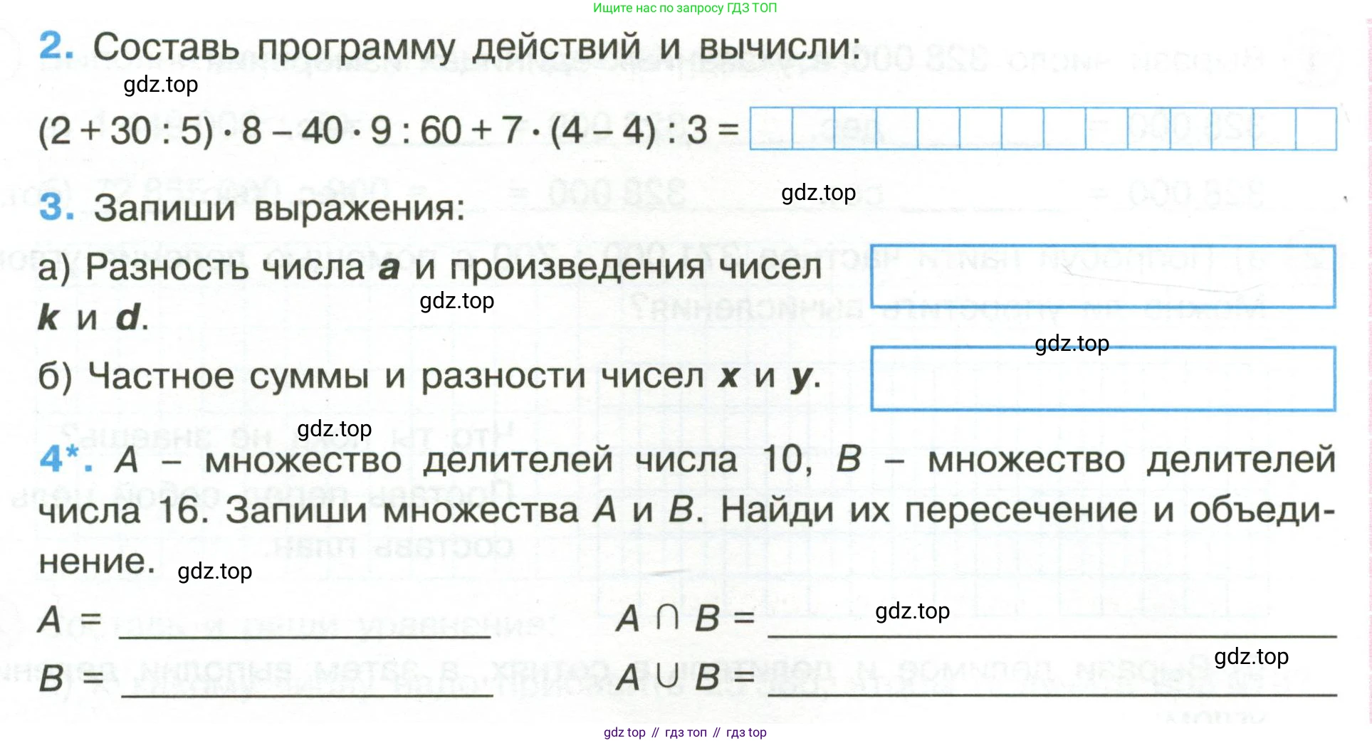 Математика, 3 класс рабочая тетрадь, автор: Петерсон Людмила Георгиевна, издательство Просвещение, Москва, 2020, салатового цвета, Часть 2, страница 20, номер 2, Условие (продолжение 2)