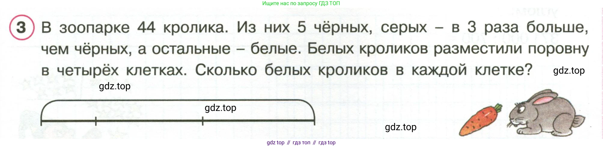 Математика, 3 класс рабочая тетрадь, автор: Петерсон Людмила Георгиевна, издательство Просвещение, Москва, 2020, салатового цвета, Часть 2, страница 21, номер 3, Условие