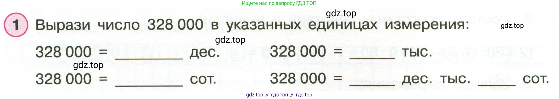 Математика, 3 класс рабочая тетрадь, автор: Петерсон Людмила Георгиевна, издательство Просвещение, Москва, 2020, салатового цвета, Часть 2, страница 22, номер 1, Условие