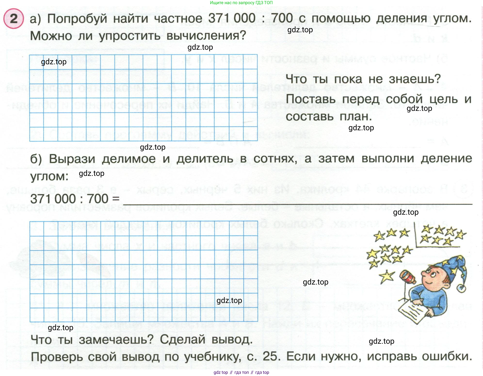 Математика, 3 класс рабочая тетрадь, автор: Петерсон Людмила Георгиевна, издательство Просвещение, Москва, 2020, салатового цвета, Часть 2, страница 22, номер 2, Условие