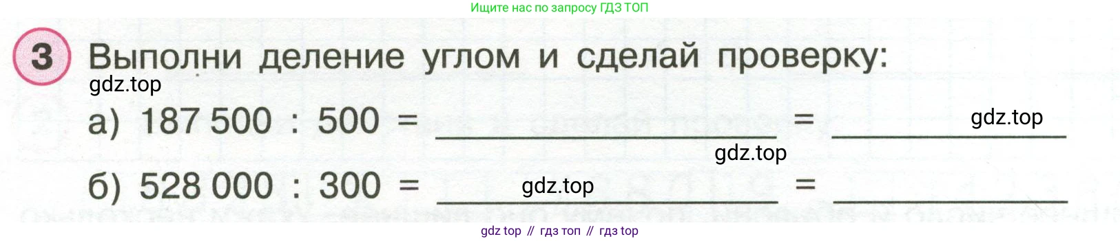 Математика, 3 класс рабочая тетрадь, автор: Петерсон Людмила Георгиевна, издательство Просвещение, Москва, 2020, салатового цвета, Часть 2, страница 22, номер 3, Условие