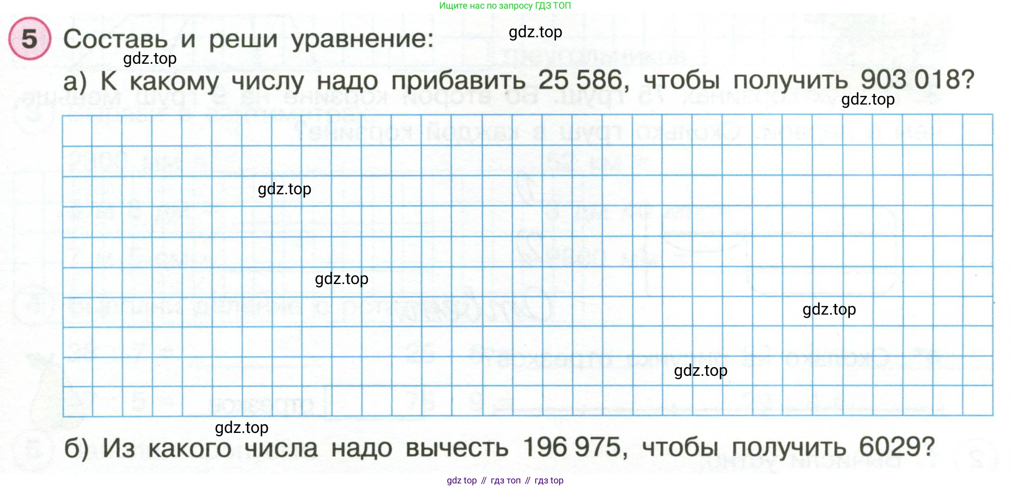 Математика, 3 класс рабочая тетрадь, автор: Петерсон Людмила Георгиевна, издательство Просвещение, Москва, 2020, салатового цвета, Часть 2, страница 23, номер 5, Условие