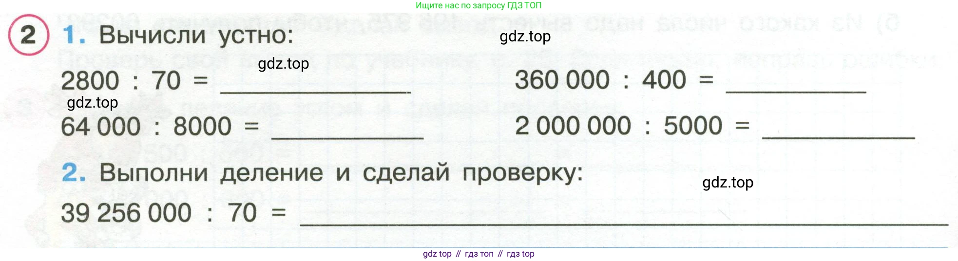 Математика, 3 класс рабочая тетрадь, автор: Петерсон Людмила Георгиевна, издательство Просвещение, Москва, 2020, салатового цвета, Часть 2, страница 24, номер 2, Условие