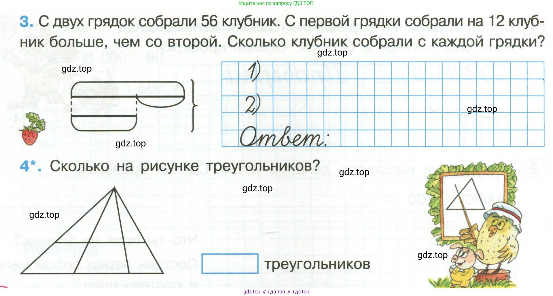 Математика, 3 класс рабочая тетрадь, автор: Петерсон Людмила Георгиевна, издательство Просвещение, Москва, 2020, салатового цвета, Часть 2, страница 24, номер 2, Условие (продолжение 2)