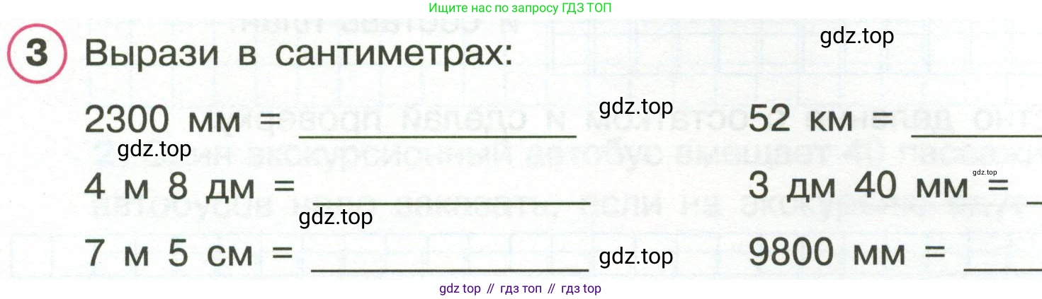 Математика, 3 класс рабочая тетрадь, автор: Петерсон Людмила Георгиевна, издательство Просвещение, Москва, 2020, салатового цвета, Часть 2, страница 25, номер 3, Условие