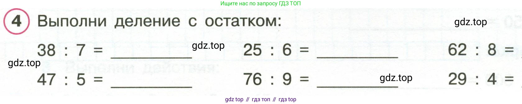 Математика, 3 класс рабочая тетрадь, автор: Петерсон Людмила Георгиевна, издательство Просвещение, Москва, 2020, салатового цвета, Часть 2, страница 25, номер 4, Условие