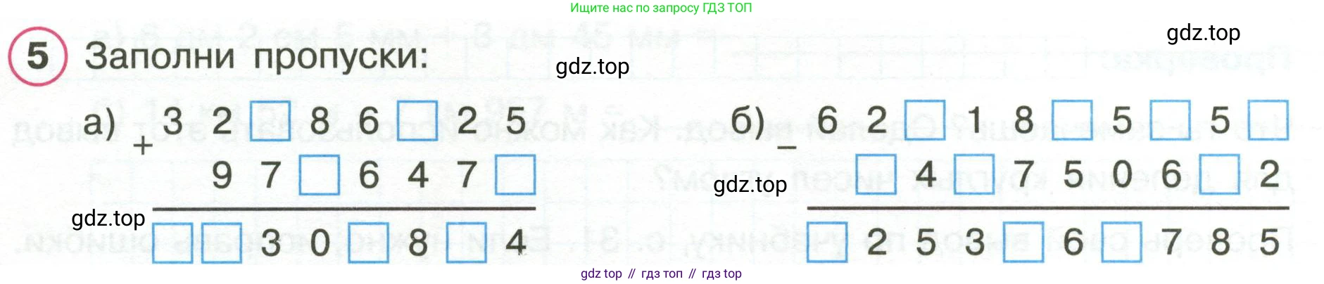 Математика, 3 класс рабочая тетрадь, автор: Петерсон Людмила Георгиевна, издательство Просвещение, Москва, 2020, салатового цвета, Часть 2, страница 25, номер 5, Условие