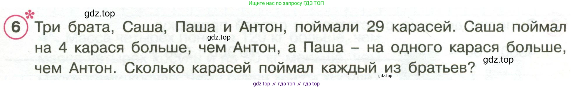 Математика, 3 класс рабочая тетрадь, автор: Петерсон Людмила Георгиевна, издательство Просвещение, Москва, 2020, салатового цвета, Часть 2, страница 25, номер 6, Условие