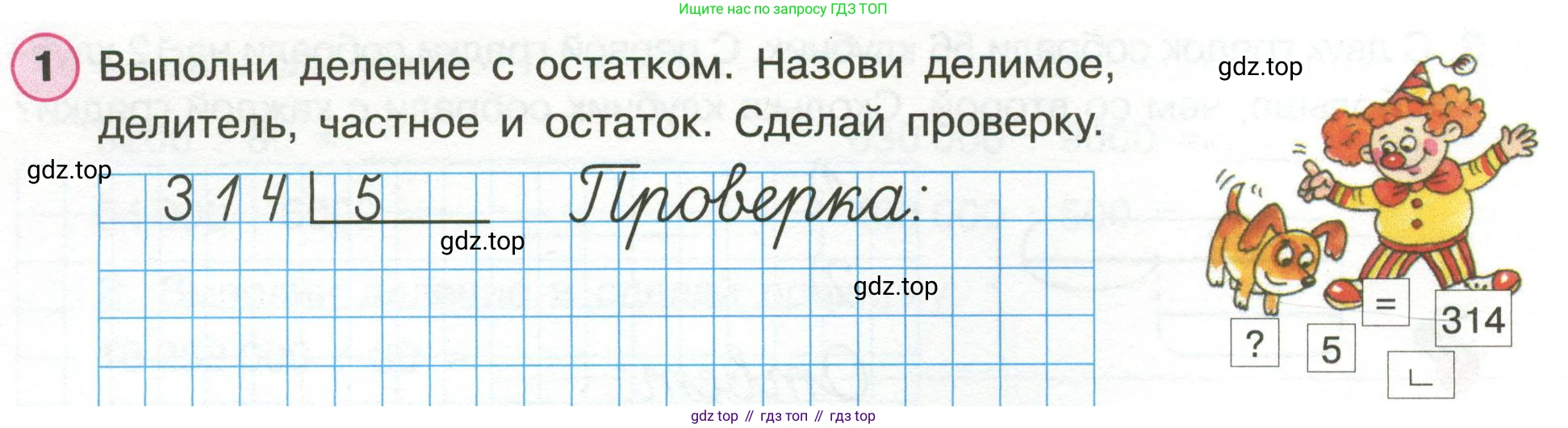 Математика, 3 класс рабочая тетрадь, автор: Петерсон Людмила Георгиевна, издательство Просвещение, Москва, 2020, салатового цвета, Часть 2, страница 26, номер 1, Условие