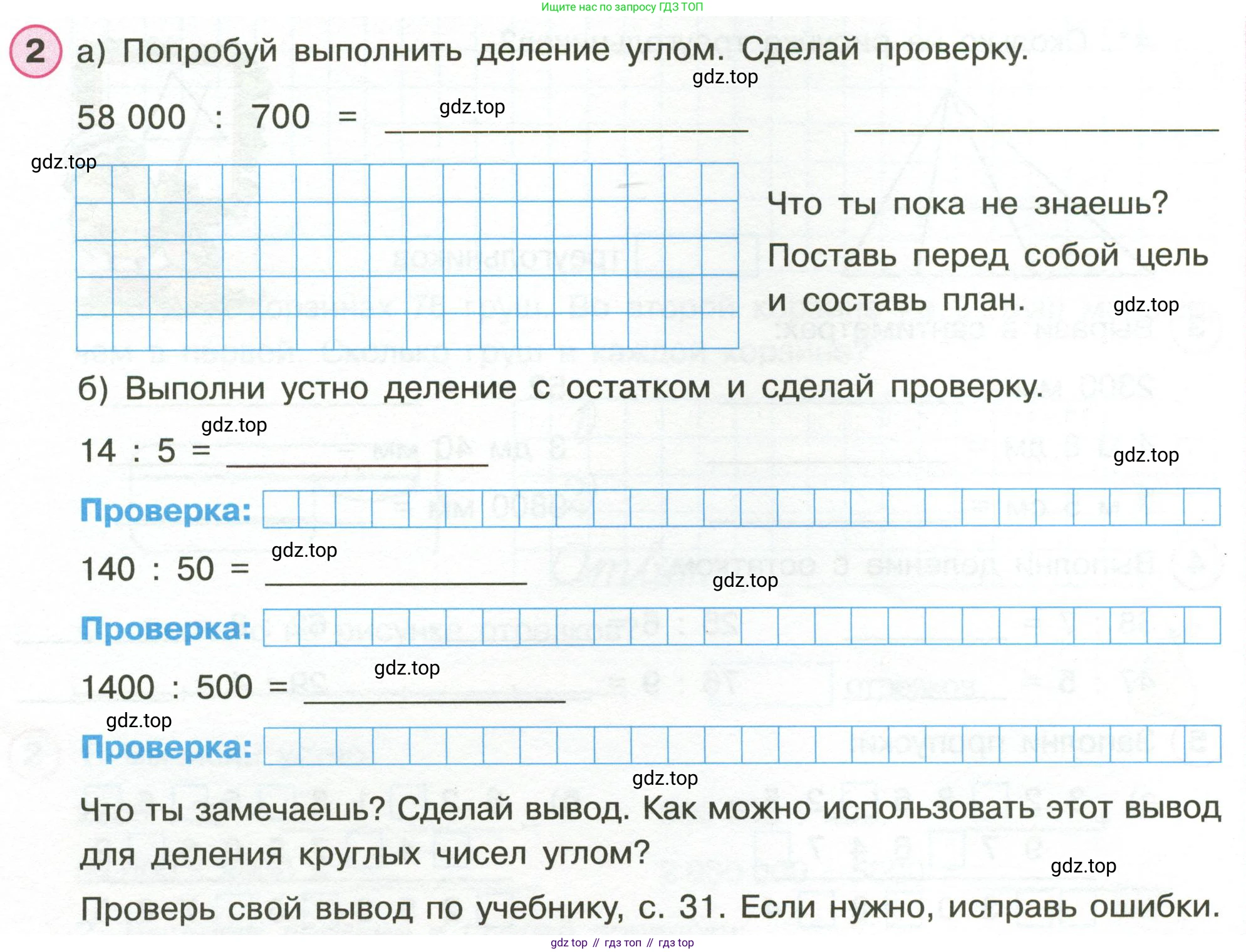 Математика, 3 класс рабочая тетрадь, автор: Петерсон Людмила Георгиевна, издательство Просвещение, Москва, 2020, салатового цвета, Часть 2, страница 26, номер 2, Условие
