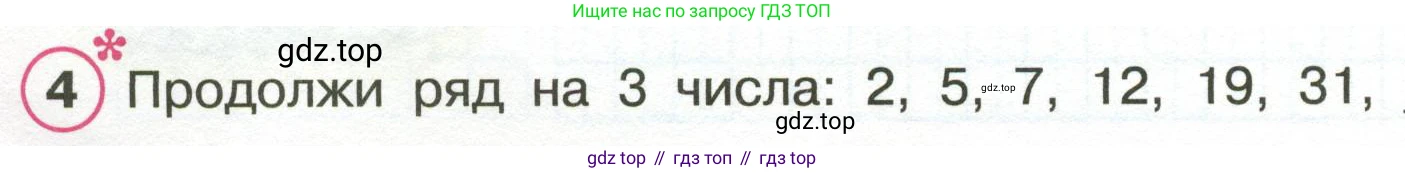 Математика, 3 класс рабочая тетрадь, автор: Петерсон Людмила Георгиевна, издательство Просвещение, Москва, 2020, салатового цвета, Часть 2, страница 26, номер 4, Условие