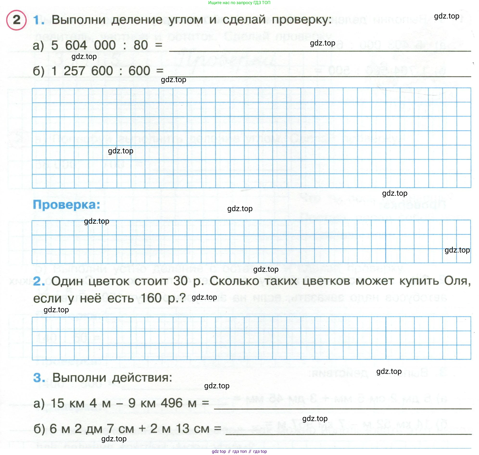 Математика, 3 класс рабочая тетрадь, автор: Петерсон Людмила Георгиевна, издательство Просвещение, Москва, 2020, салатового цвета, Часть 2, страница 28, номер 2, Условие