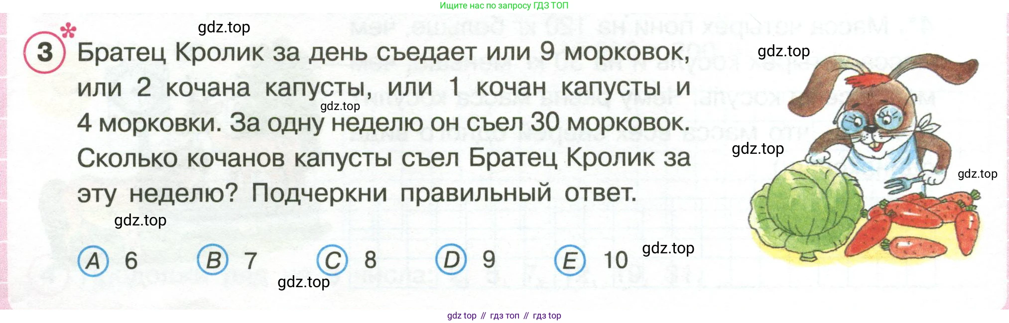 Математика, 3 класс рабочая тетрадь, автор: Петерсон Людмила Георгиевна, издательство Просвещение, Москва, 2020, салатового цвета, Часть 2, страница 28, номер 3, Условие