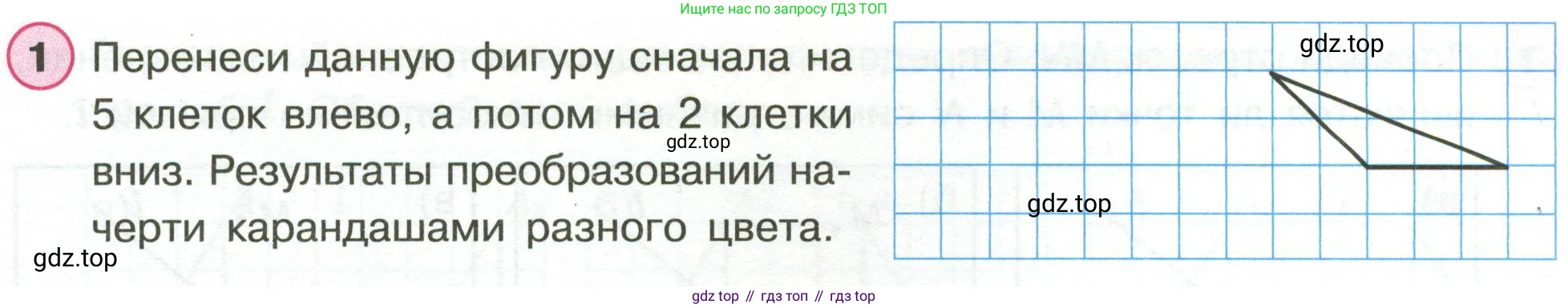 Математика, 3 класс рабочая тетрадь, автор: Петерсон Людмила Георгиевна, издательство Просвещение, Москва, 2020, салатового цвета, Часть 2, страница 29, номер 1, Условие