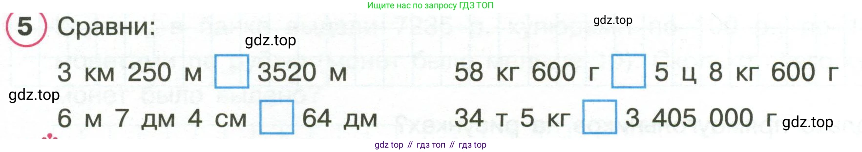 Математика, 3 класс рабочая тетрадь, автор: Петерсон Людмила Георгиевна, издательство Просвещение, Москва, 2020, салатового цвета, Часть 2, страница 29, номер 5, Условие