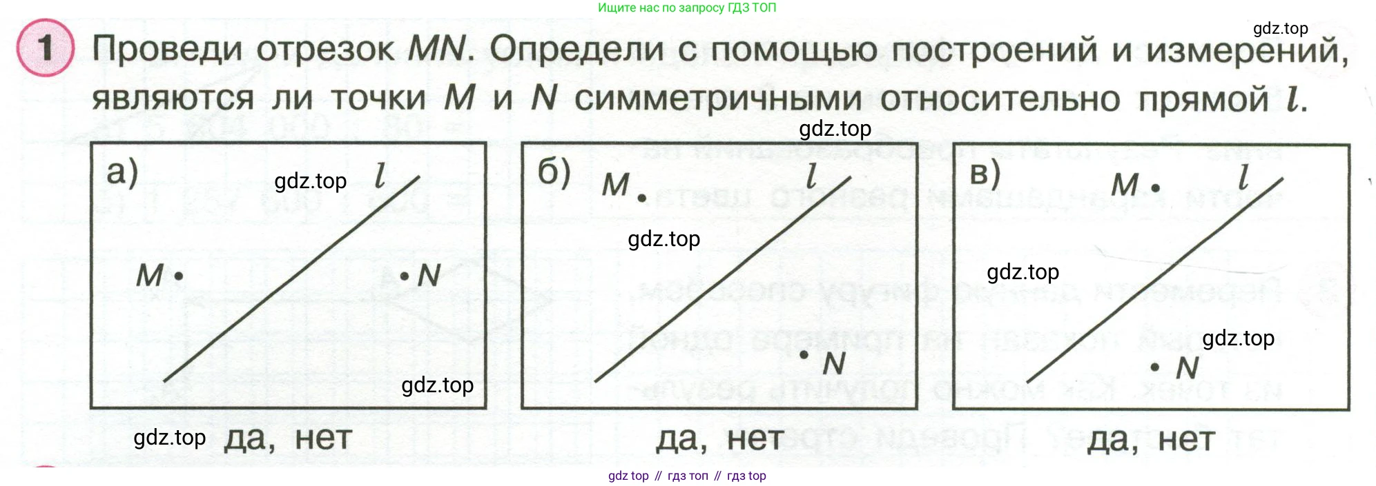Математика, 3 класс рабочая тетрадь, автор: Петерсон Людмила Георгиевна, издательство Просвещение, Москва, 2020, салатового цвета, Часть 2, страница 30, номер 1, Условие