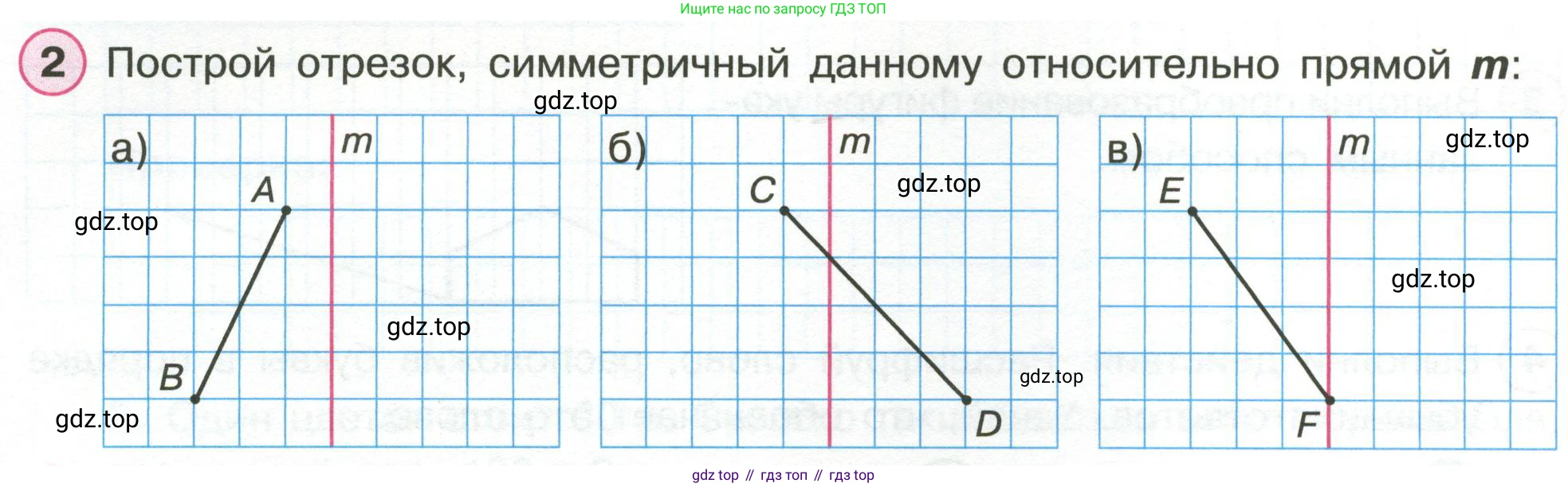 Математика, 3 класс рабочая тетрадь, автор: Петерсон Людмила Георгиевна, издательство Просвещение, Москва, 2020, салатового цвета, Часть 2, страница 30, номер 2, Условие