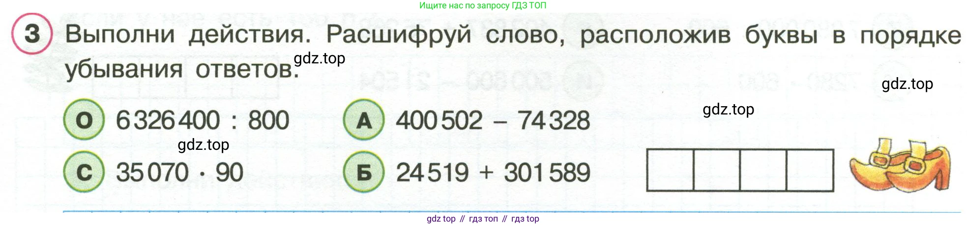 Математика, 3 класс рабочая тетрадь, автор: Петерсон Людмила Георгиевна, издательство Просвещение, Москва, 2020, салатового цвета, Часть 2, страница 30, номер 3, Условие