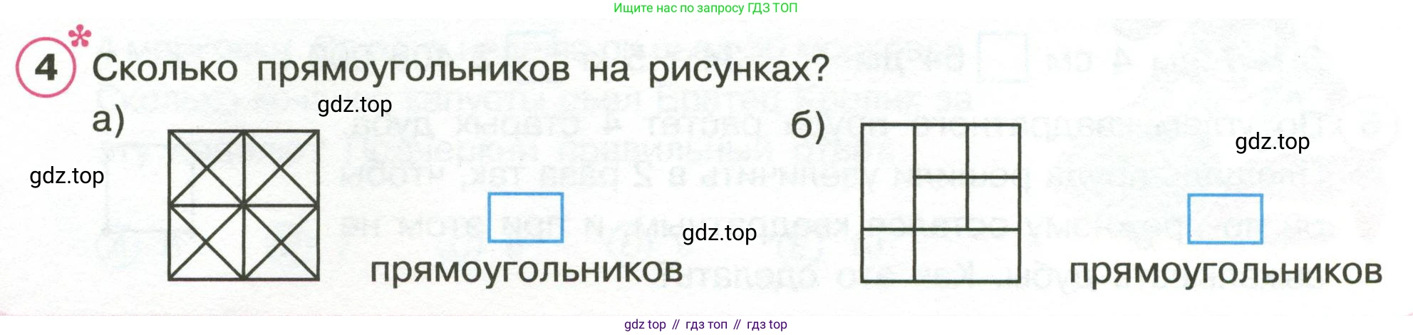 Математика, 3 класс рабочая тетрадь, автор: Петерсон Людмила Георгиевна, издательство Просвещение, Москва, 2020, салатового цвета, Часть 2, страница 30, номер 4, Условие
