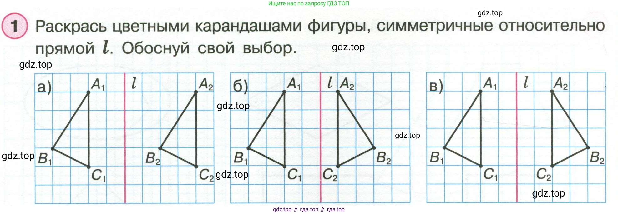 Математика, 3 класс рабочая тетрадь, автор: Петерсон Людмила Георгиевна, издательство Просвещение, Москва, 2020, салатового цвета, Часть 2, страница 31, номер 1, Условие