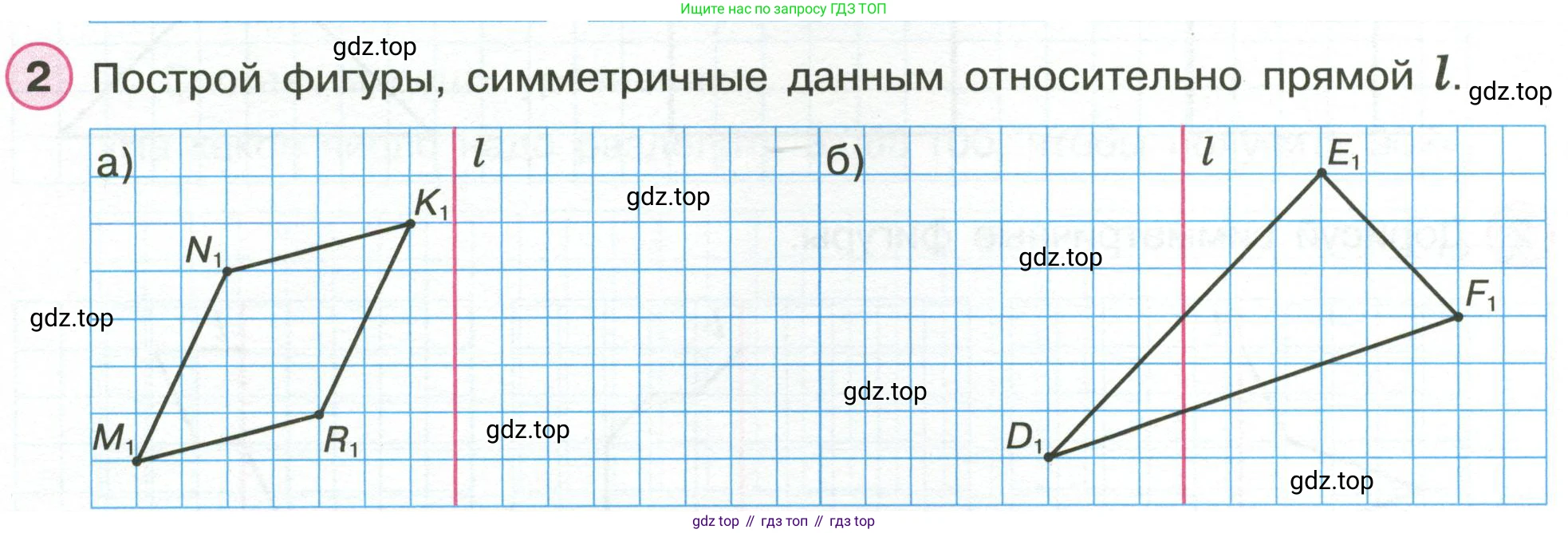 Математика, 3 класс рабочая тетрадь, автор: Петерсон Людмила Георгиевна, издательство Просвещение, Москва, 2020, салатового цвета, Часть 2, страница 31, номер 2, Условие