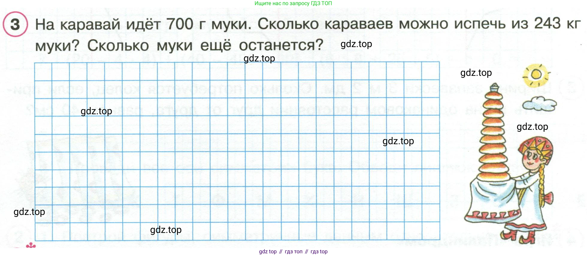 Математика, 3 класс рабочая тетрадь, автор: Петерсон Людмила Георгиевна, издательство Просвещение, Москва, 2020, салатового цвета, Часть 2, страница 31, номер 3, Условие