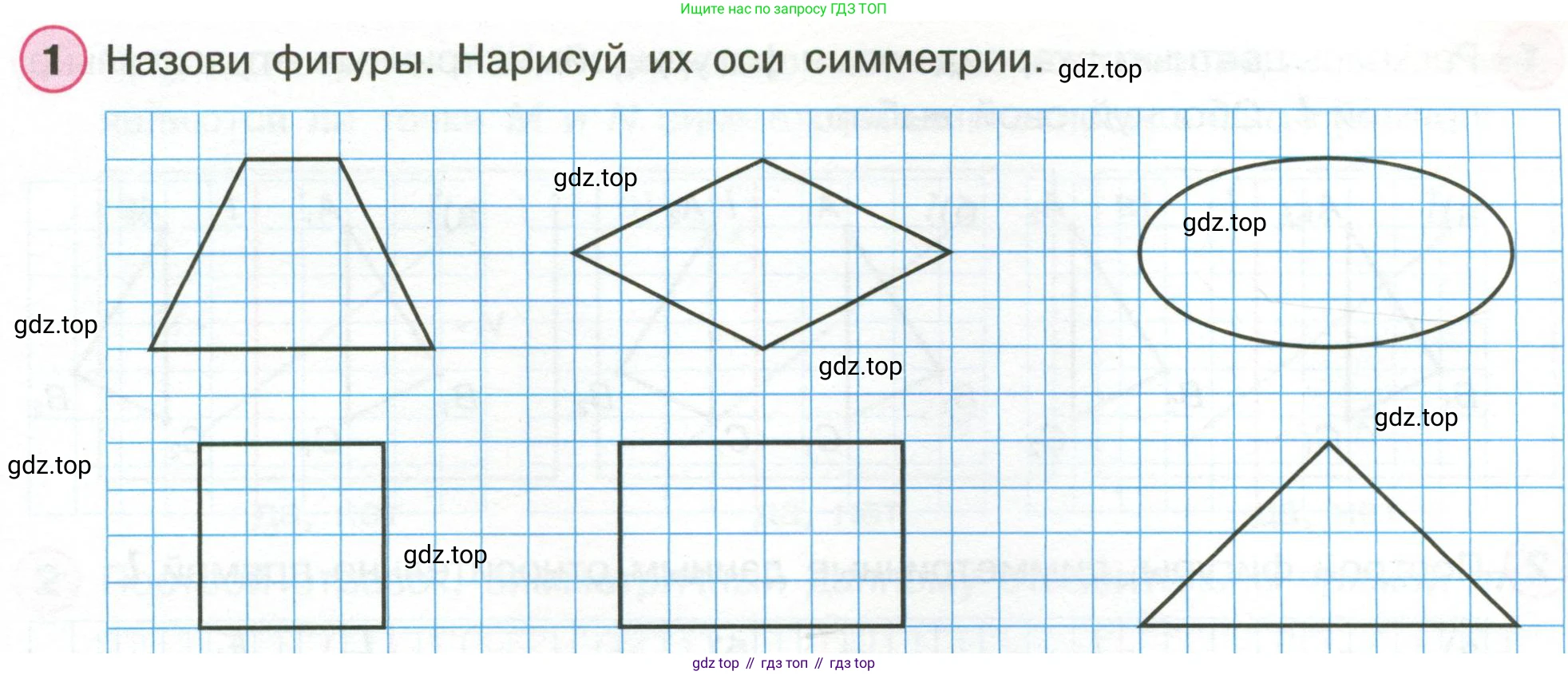 Математика, 3 класс рабочая тетрадь, автор: Петерсон Людмила Георгиевна, издательство Просвещение, Москва, 2020, салатового цвета, Часть 2, страница 32, номер 1, Условие