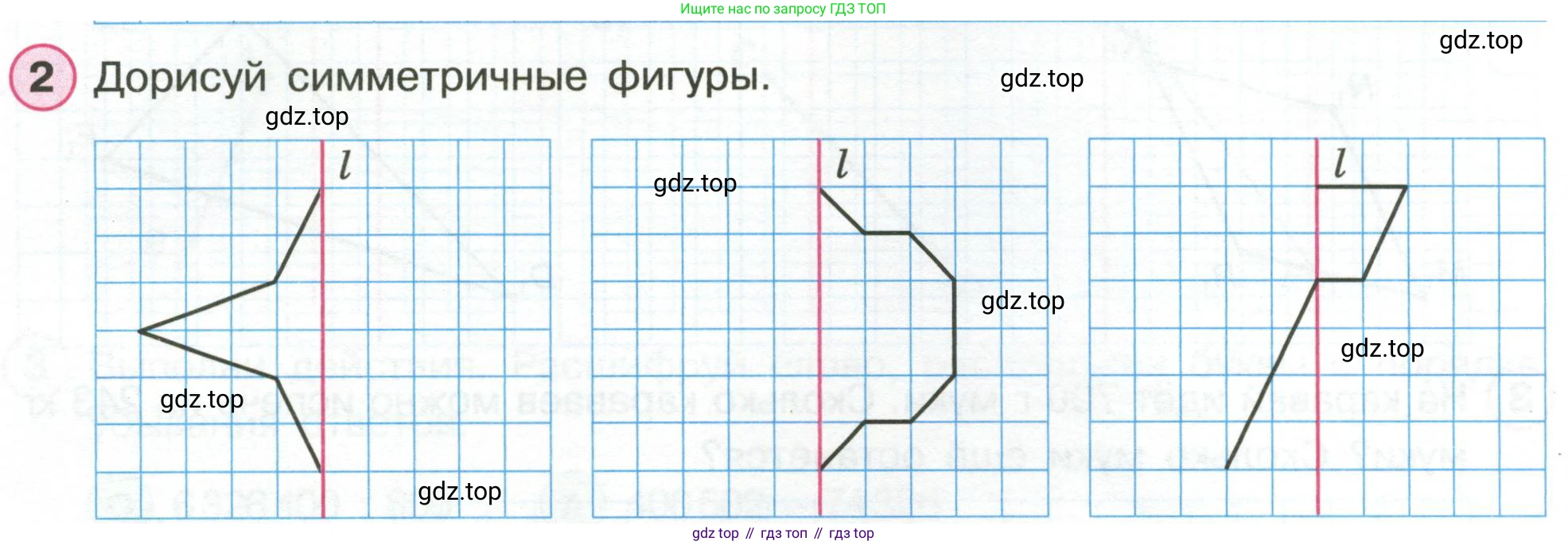 Математика, 3 класс рабочая тетрадь, автор: Петерсон Людмила Георгиевна, издательство Просвещение, Москва, 2020, салатового цвета, Часть 2, страница 32, номер 2, Условие