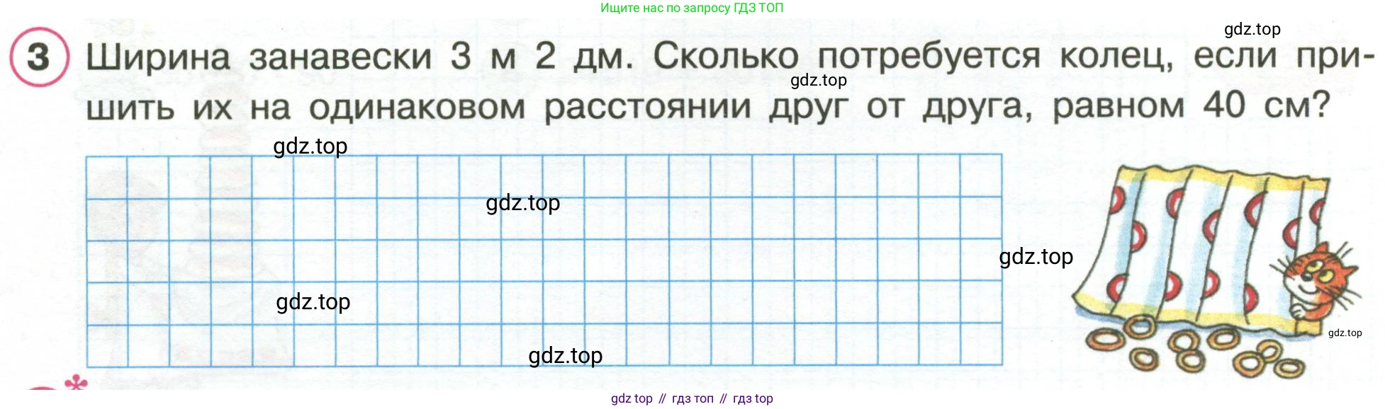 Математика, 3 класс рабочая тетрадь, автор: Петерсон Людмила Георгиевна, издательство Просвещение, Москва, 2020, салатового цвета, Часть 2, страница 32, номер 3, Условие