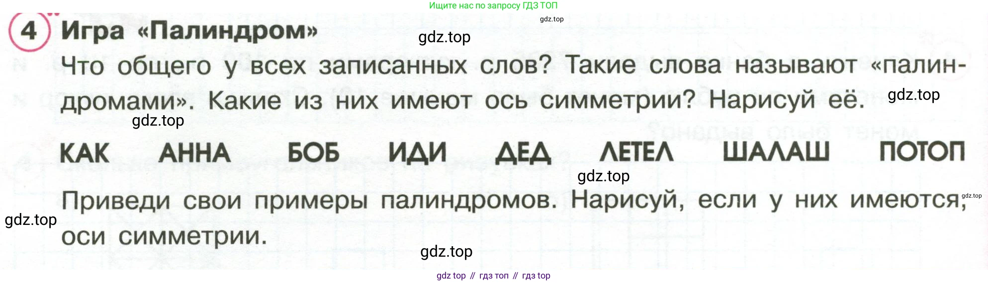 Математика, 3 класс рабочая тетрадь, автор: Петерсон Людмила Георгиевна, издательство Просвещение, Москва, 2020, салатового цвета, Часть 2, страница 32, номер 4, Условие