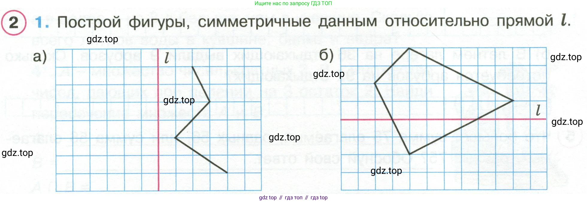 Математика, 3 класс рабочая тетрадь, автор: Петерсон Людмила Георгиевна, издательство Просвещение, Москва, 2020, салатового цвета, Часть 2, страница 33, номер 2, Условие