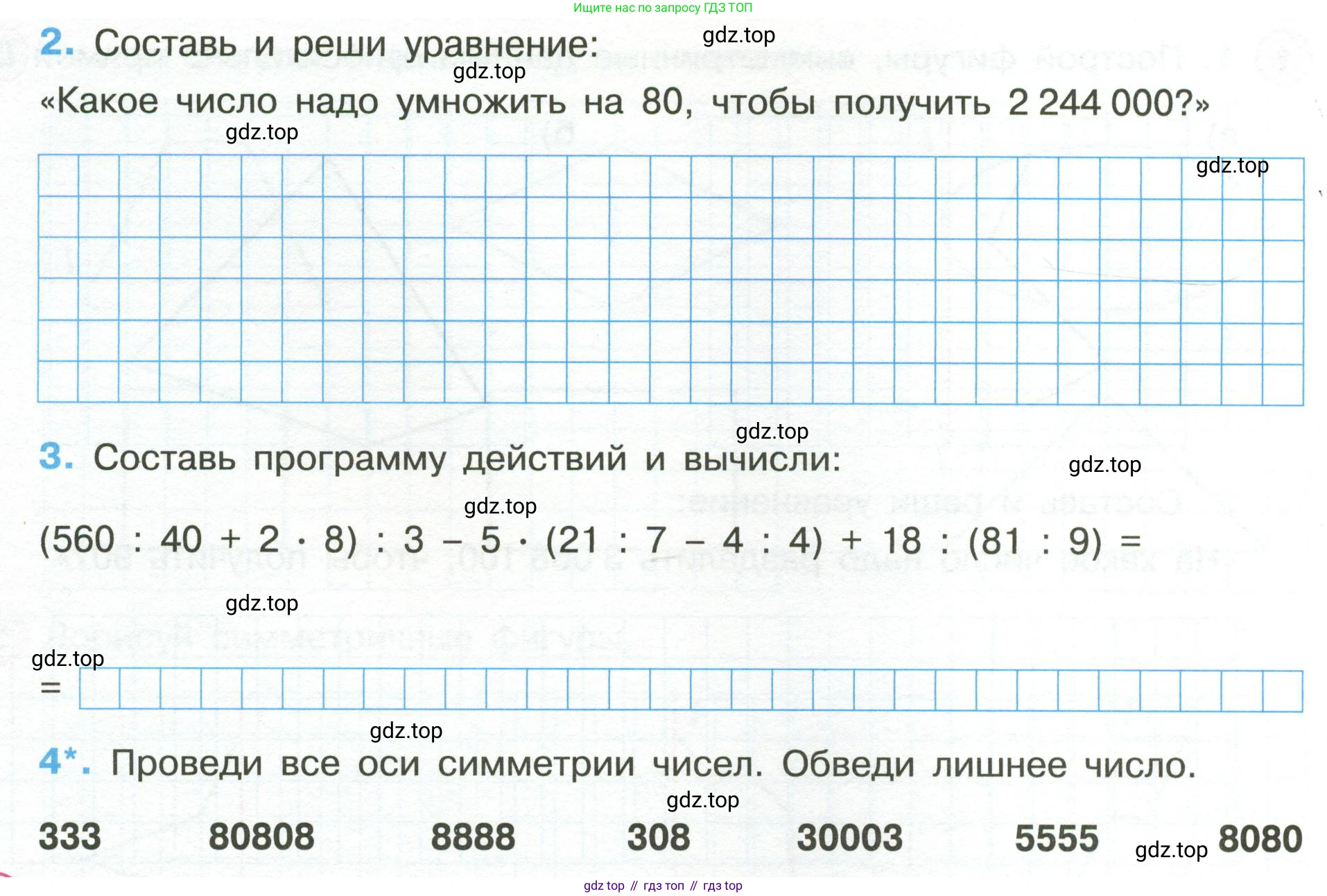 Математика, 3 класс рабочая тетрадь, автор: Петерсон Людмила Георгиевна, издательство Просвещение, Москва, 2020, салатового цвета, Часть 2, страница 33, номер 2, Условие (продолжение 2)