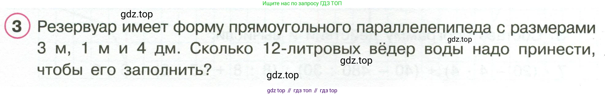 Математика, 3 класс рабочая тетрадь, автор: Петерсон Людмила Георгиевна, издательство Просвещение, Москва, 2020, салатового цвета, Часть 2, страница 34, номер 3, Условие
