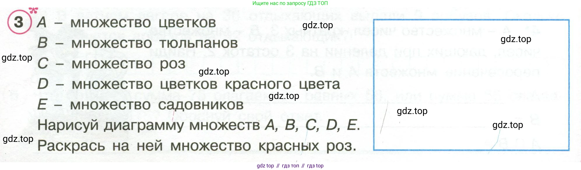 Математика, 3 класс рабочая тетрадь, автор: Петерсон Людмила Георгиевна, издательство Просвещение, Москва, 2020, салатового цвета, Часть 2, страница 36, номер 3, Условие