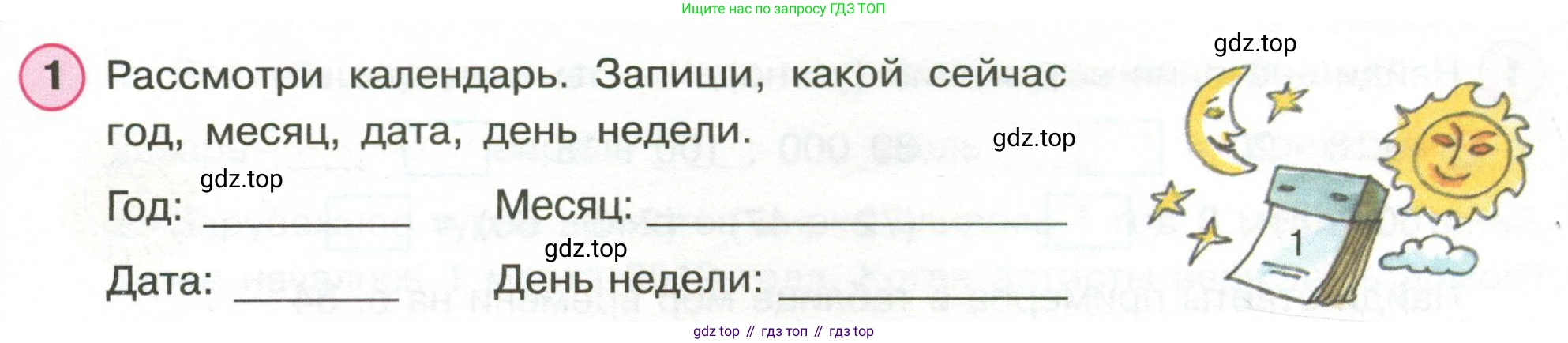 Математика, 3 класс рабочая тетрадь, автор: Петерсон Людмила Георгиевна, издательство Просвещение, Москва, 2020, салатового цвета, Часть 2, страница 37, номер 1, Условие