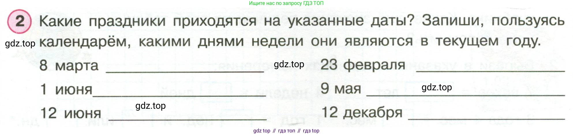 Математика, 3 класс рабочая тетрадь, автор: Петерсон Людмила Георгиевна, издательство Просвещение, Москва, 2020, салатового цвета, Часть 2, страница 37, номер 2, Условие