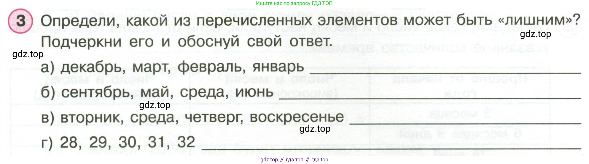 Математика, 3 класс рабочая тетрадь, автор: Петерсон Людмила Георгиевна, издательство Просвещение, Москва, 2020, салатового цвета, Часть 2, страница 37, номер 3, Условие