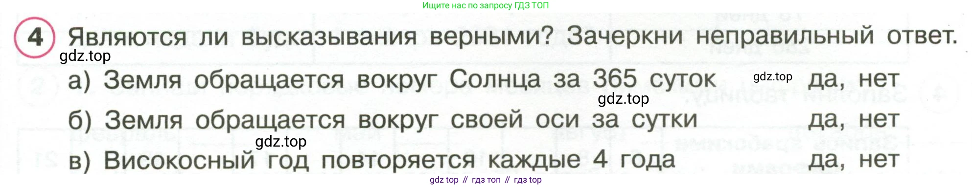 Математика, 3 класс рабочая тетрадь, автор: Петерсон Людмила Георгиевна, издательство Просвещение, Москва, 2020, салатового цвета, Часть 2, страница 37, номер 4, Условие