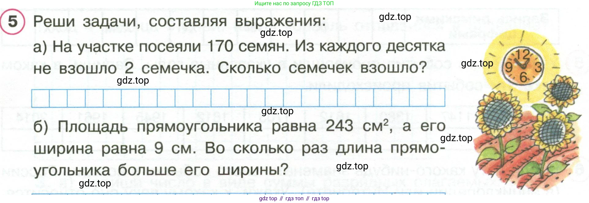Математика, 3 класс рабочая тетрадь, автор: Петерсон Людмила Георгиевна, издательство Просвещение, Москва, 2020, салатового цвета, Часть 2, страница 37, номер 5, Условие