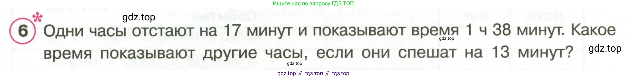 Математика, 3 класс рабочая тетрадь, автор: Петерсон Людмила Георгиевна, издательство Просвещение, Москва, 2020, салатового цвета, Часть 2, страница 37, номер 6, Условие
