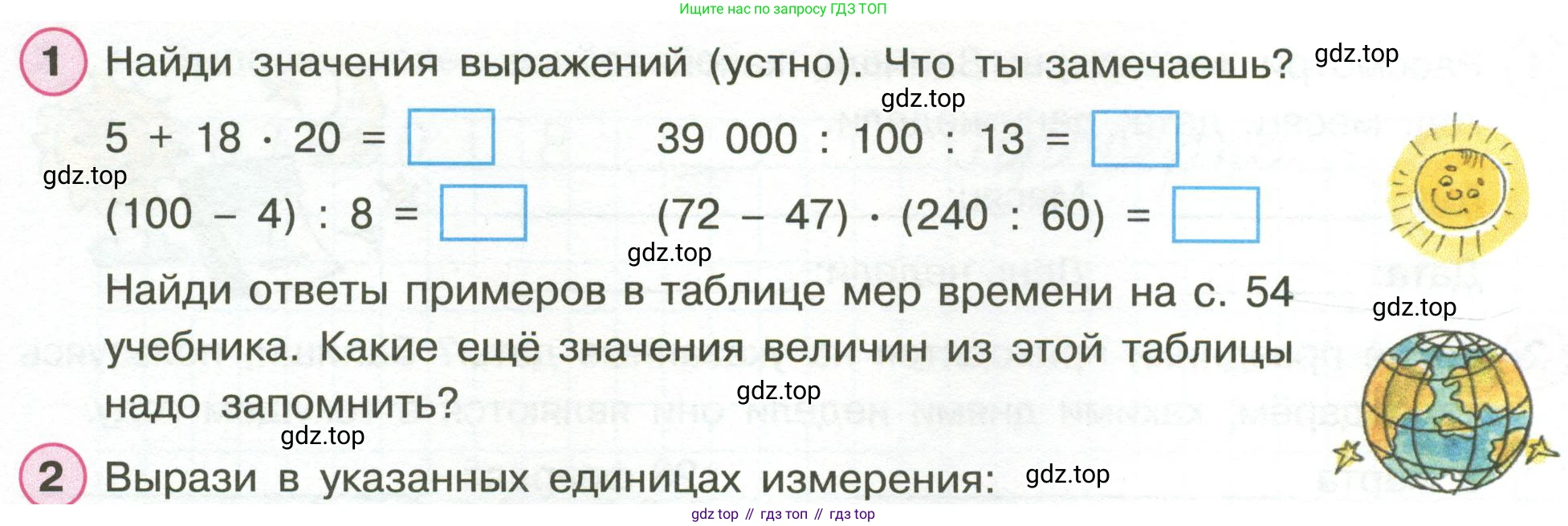 Математика, 3 класс рабочая тетрадь, автор: Петерсон Людмила Георгиевна, издательство Просвещение, Москва, 2020, салатового цвета, Часть 2, страница 38, номер 1, Условие