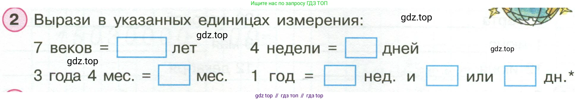 Математика, 3 класс рабочая тетрадь, автор: Петерсон Людмила Георгиевна, издательство Просвещение, Москва, 2020, салатового цвета, Часть 2, страница 38, номер 2, Условие