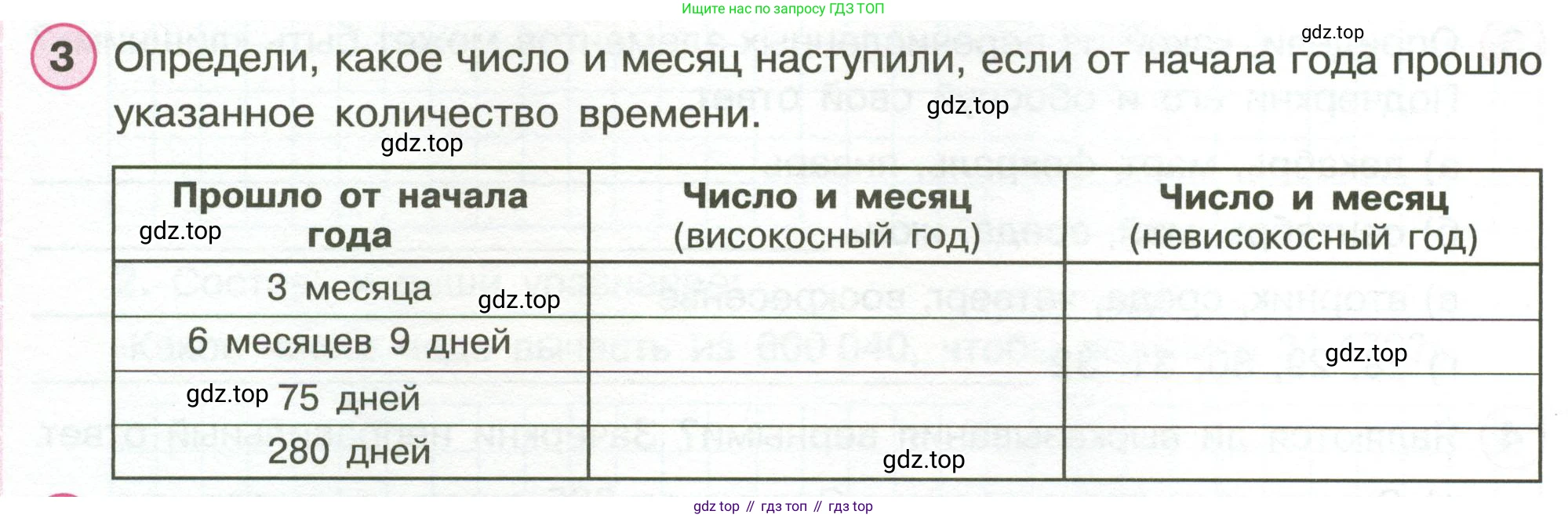 Математика, 3 класс рабочая тетрадь, автор: Петерсон Людмила Георгиевна, издательство Просвещение, Москва, 2020, салатового цвета, Часть 2, страница 38, номер 3, Условие