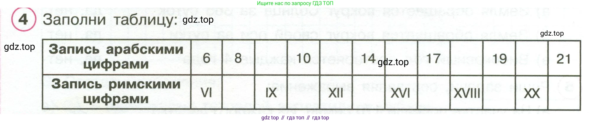 Математика, 3 класс рабочая тетрадь, автор: Петерсон Людмила Георгиевна, издательство Просвещение, Москва, 2020, салатового цвета, Часть 2, страница 38, номер 4, Условие
