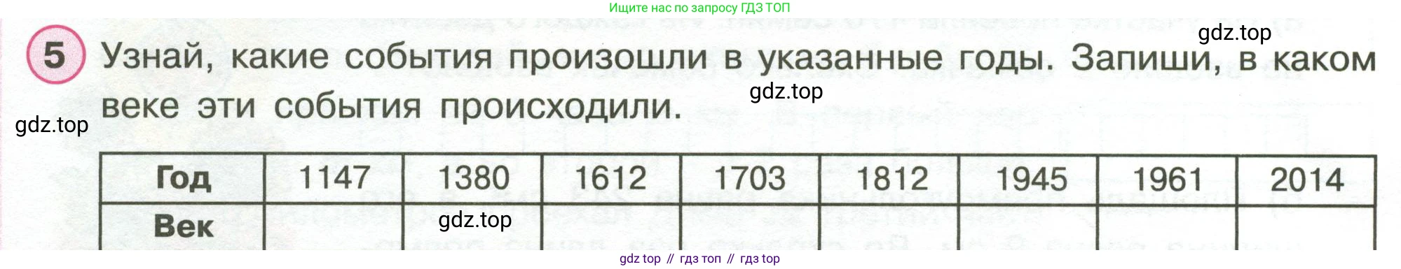 Математика, 3 класс рабочая тетрадь, автор: Петерсон Людмила Георгиевна, издательство Просвещение, Москва, 2020, салатового цвета, Часть 2, страница 38, номер 5, Условие