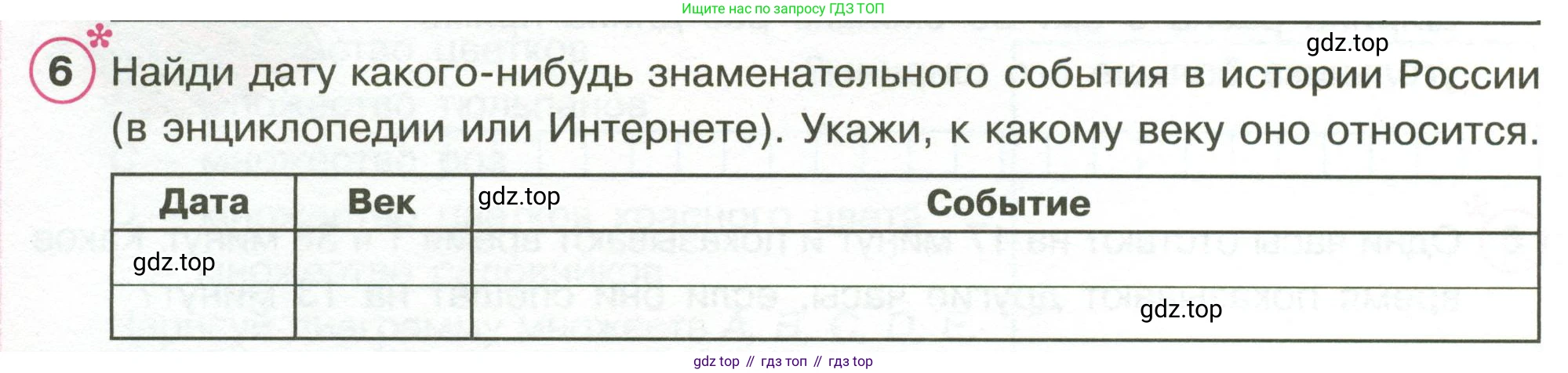 Математика, 3 класс рабочая тетрадь, автор: Петерсон Людмила Георгиевна, издательство Просвещение, Москва, 2020, салатового цвета, Часть 2, страница 38, номер 6, Условие