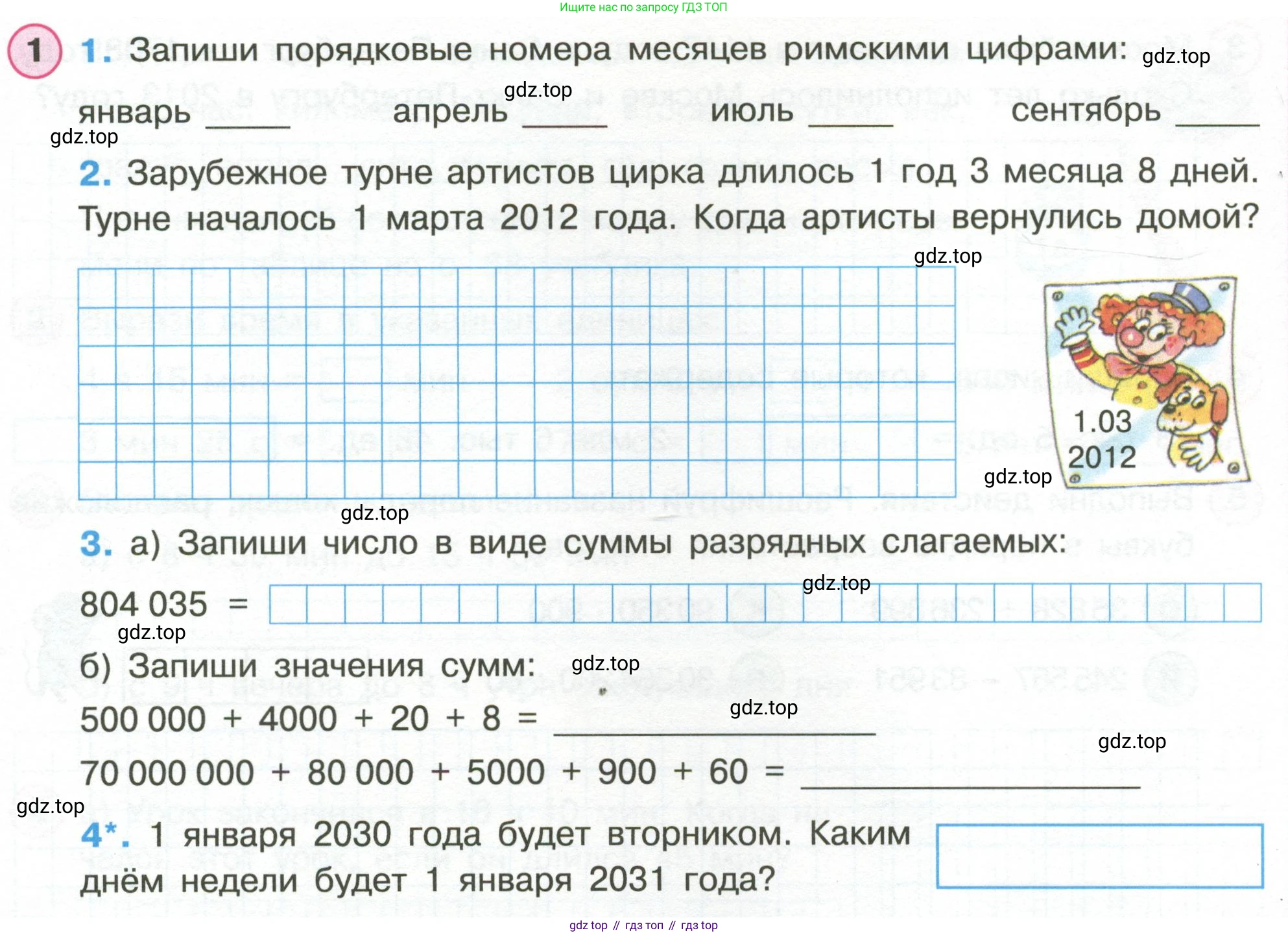 Математика, 3 класс рабочая тетрадь, автор: Петерсон Людмила Георгиевна, издательство Просвещение, Москва, 2020, салатового цвета, Часть 2, страница 39, номер 1, Условие